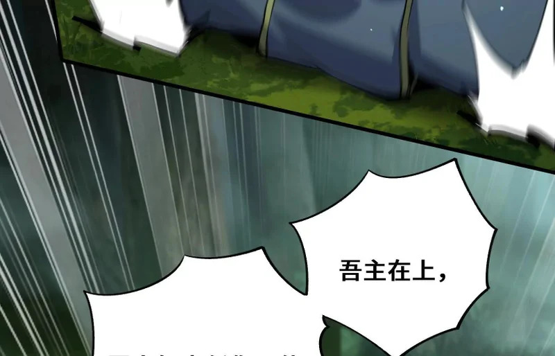 湖之王 第159页