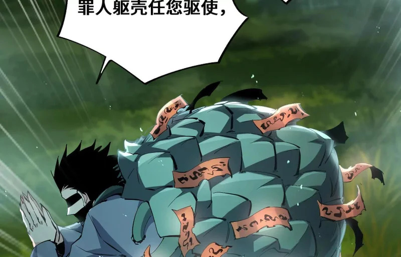 湖之王 第160页