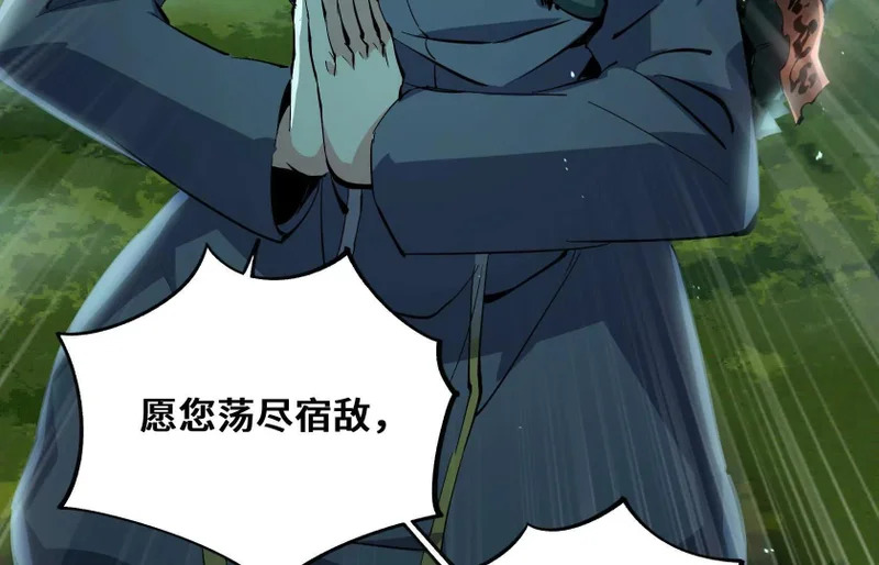 湖之王 第162页