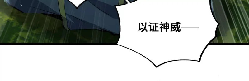 湖之王 第163页