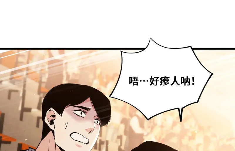 冰牢 第43页