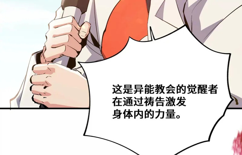 冰牢 第47页