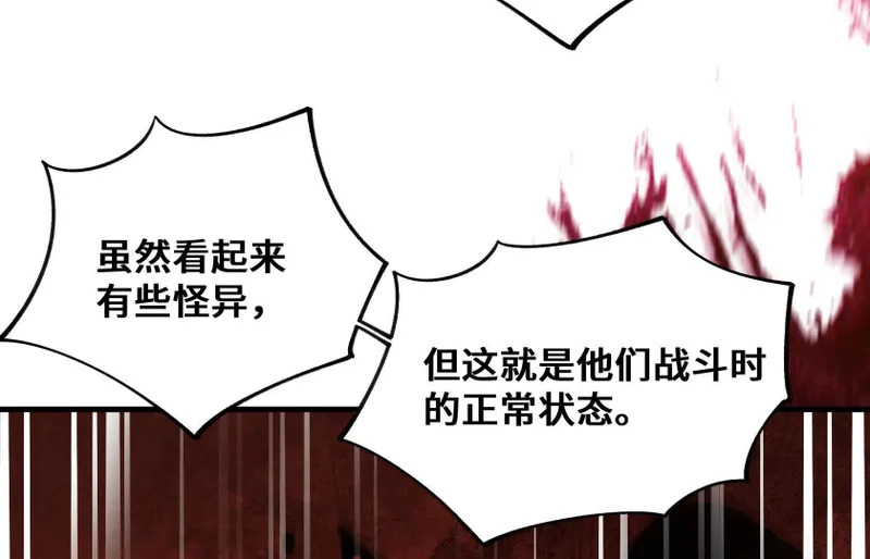 冰牢 第48页