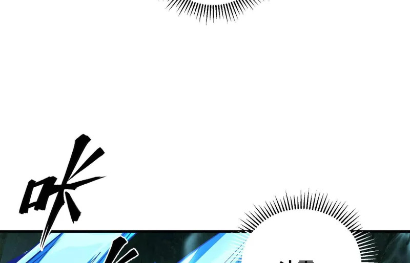冰牢 第83页