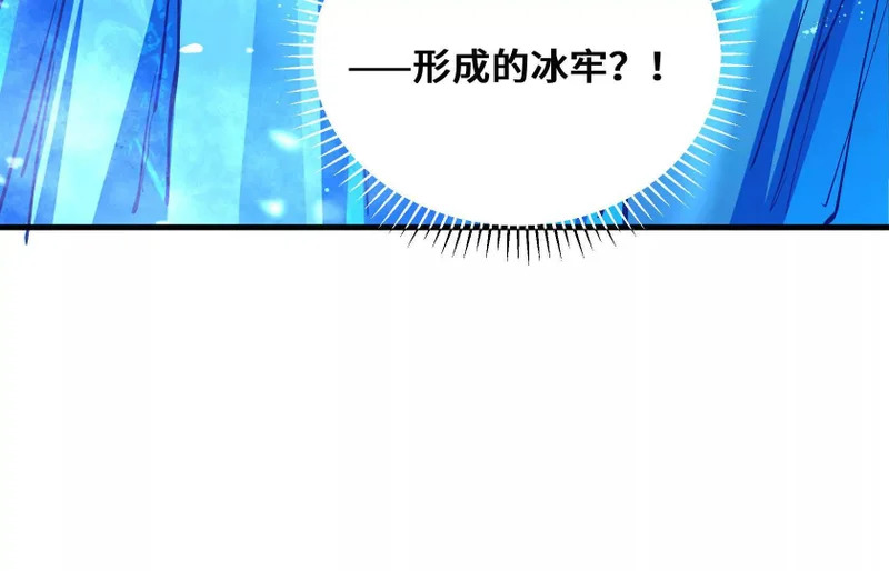冰牢 第86页