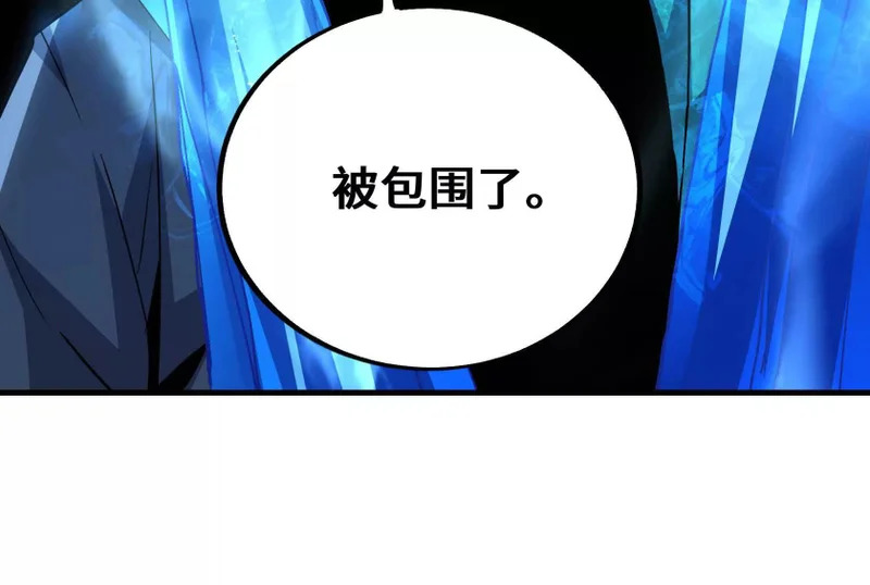 冰牢 第98页