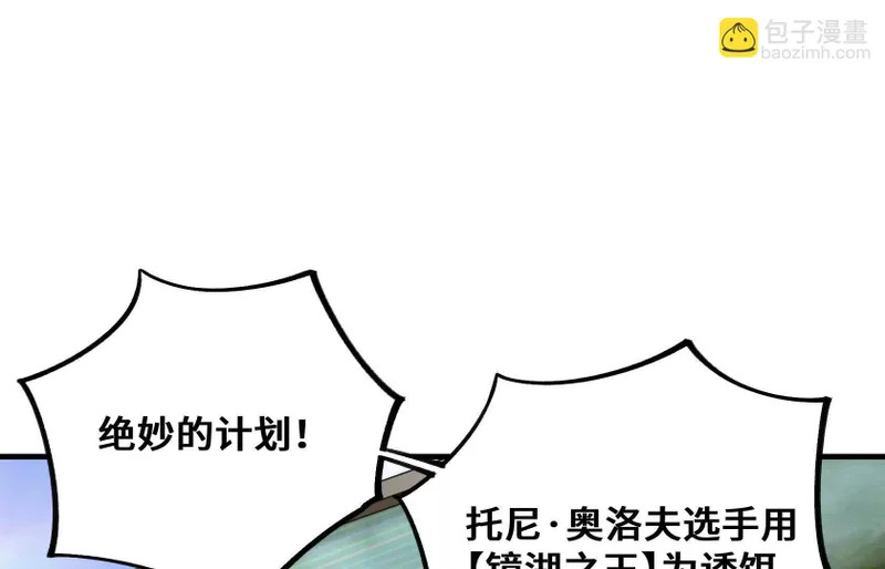 冰牢 第99页
