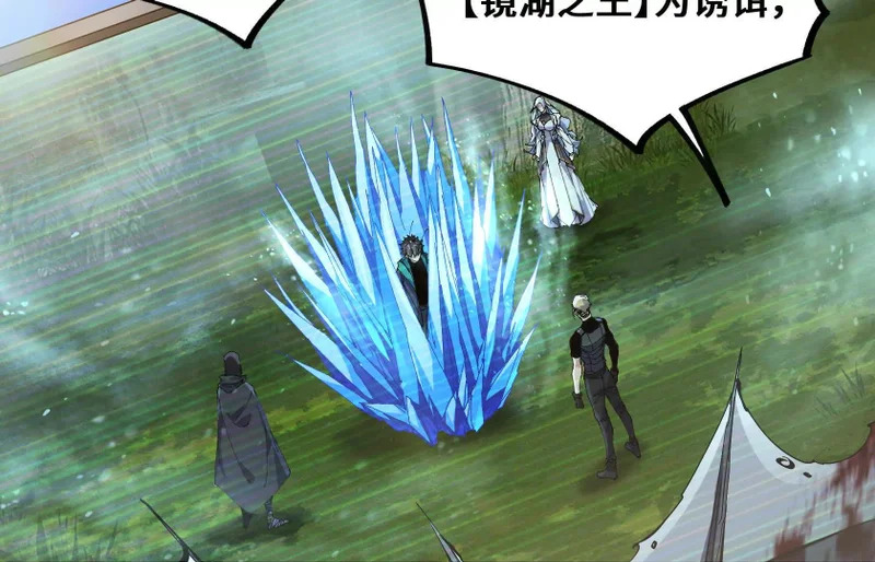 冰牢 第100页