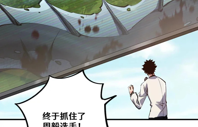 冰牢 第101页