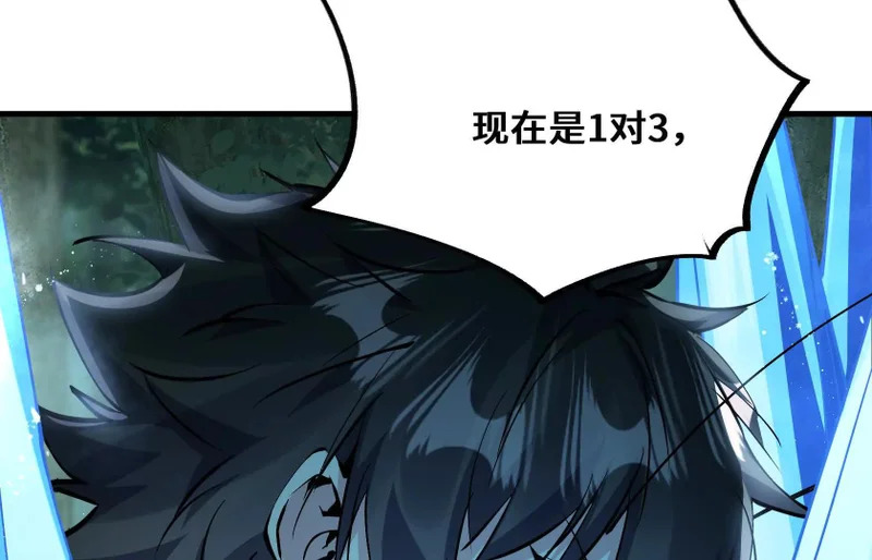 冰牢 第103页
