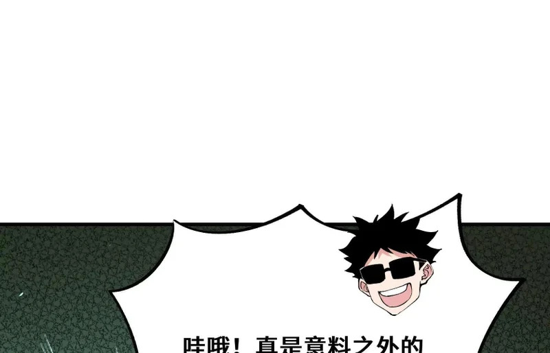 都是我的打工仔 第13页