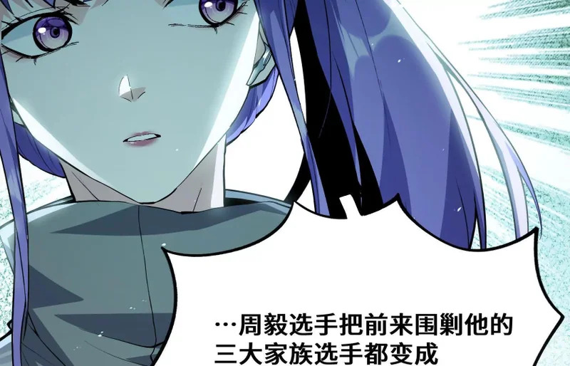 都是我的打工仔 第15页