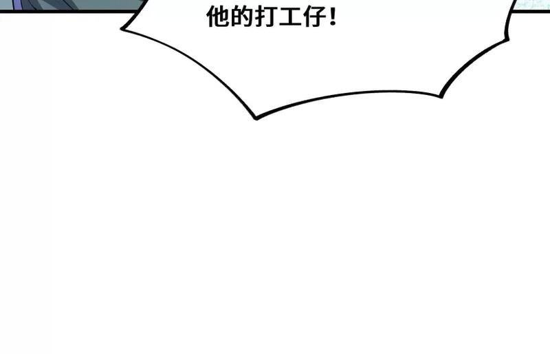 都是我的打工仔 第16页