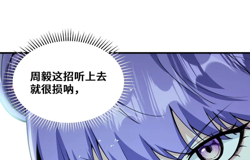 都是我的打工仔 第21页