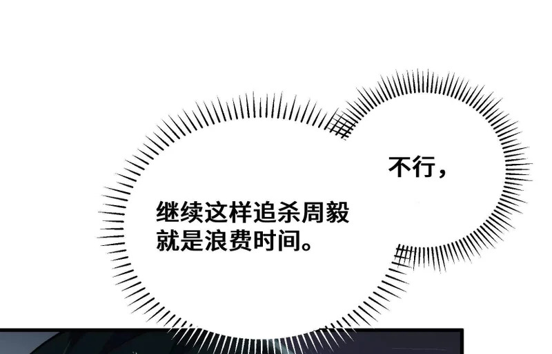 都是我的打工仔 第30页