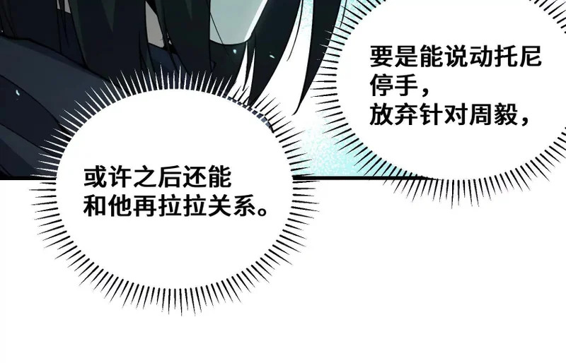 都是我的打工仔 第32页
