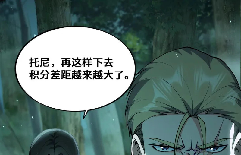 都是我的打工仔 第34页