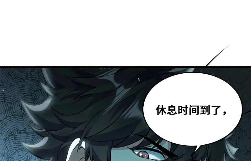 都是我的打工仔 第43页