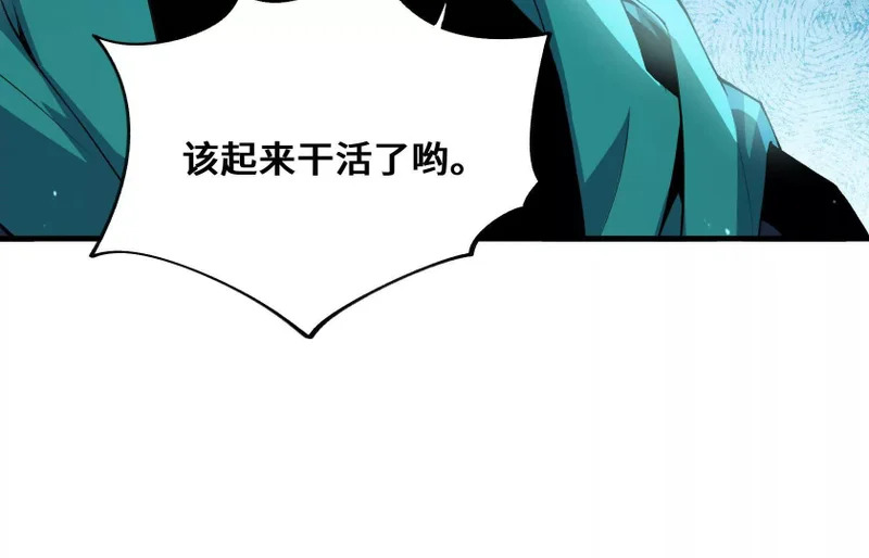 都是我的打工仔 第45页