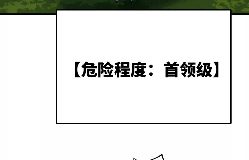 都是我的打工仔 第66页