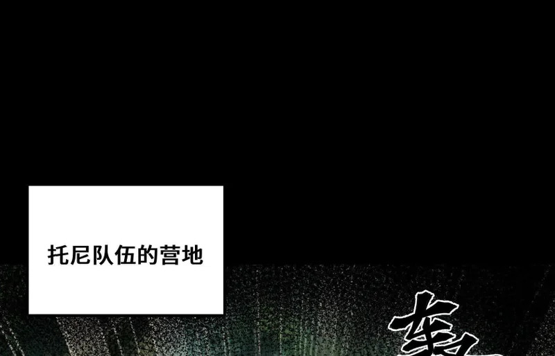 破坏分子 第5页