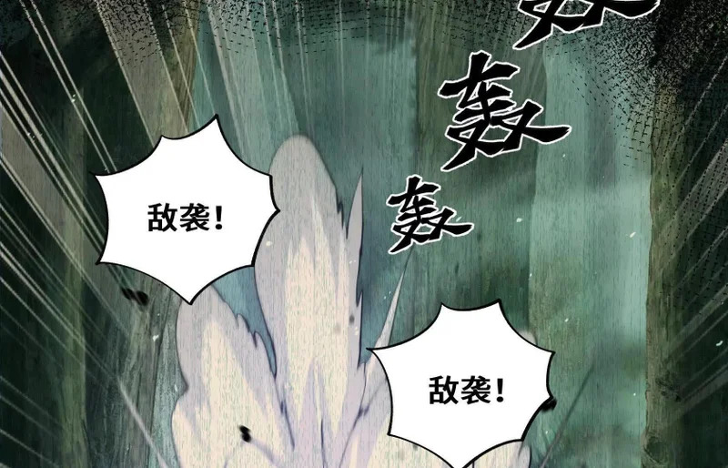 破坏分子 第6页