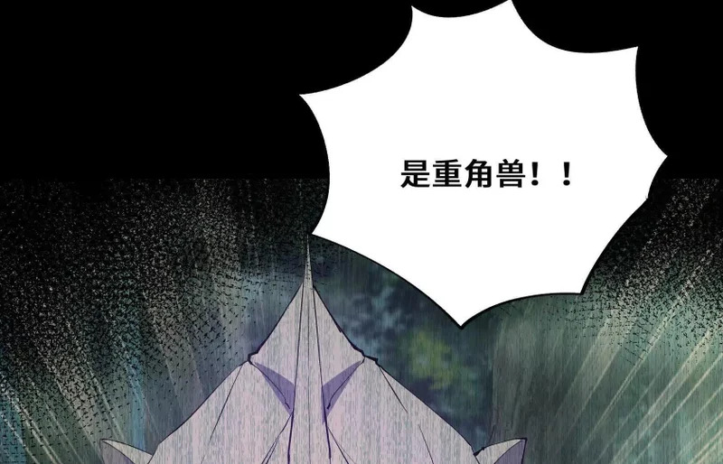 破坏分子 第10页