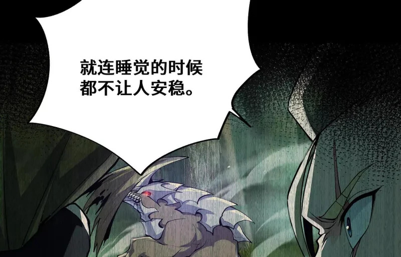 破坏分子 第14页