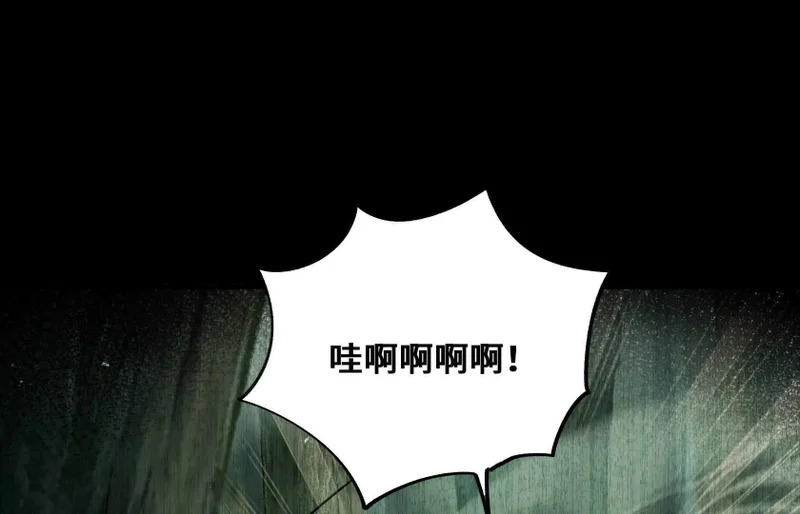 破坏分子 第17页