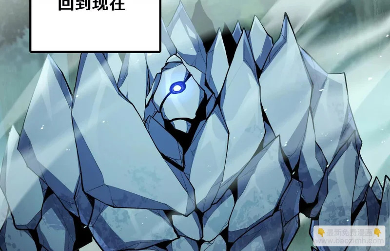 破坏分子 第21页