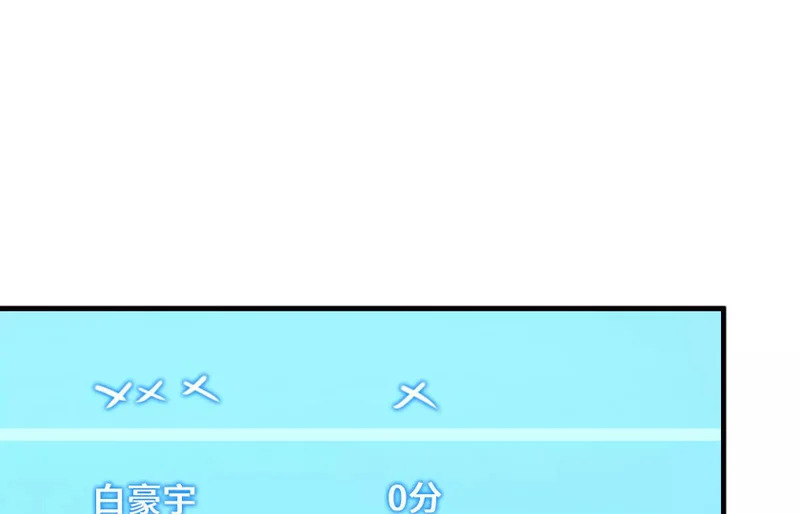 破坏分子 第31页