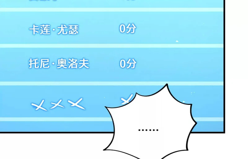 破坏分子 第32页