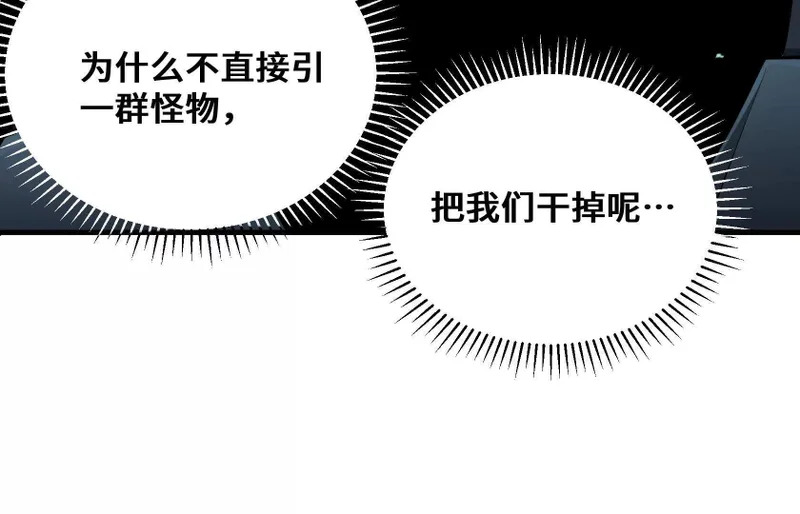 破坏分子 第36页