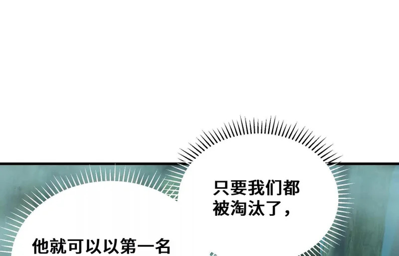 破坏分子 第37页