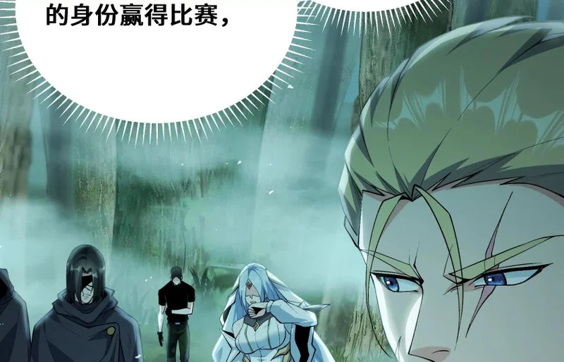 破坏分子 第38页