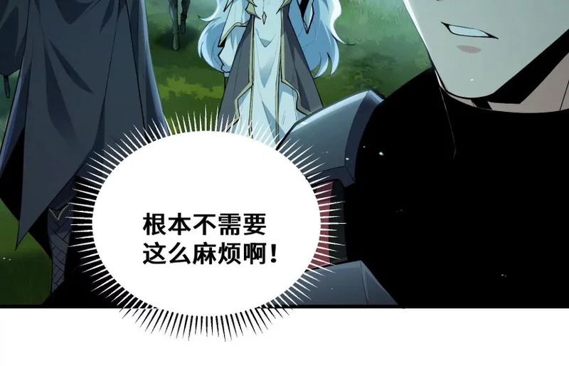 破坏分子 第39页