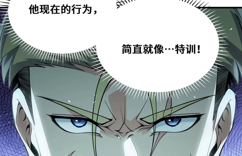 破坏分子 第41页