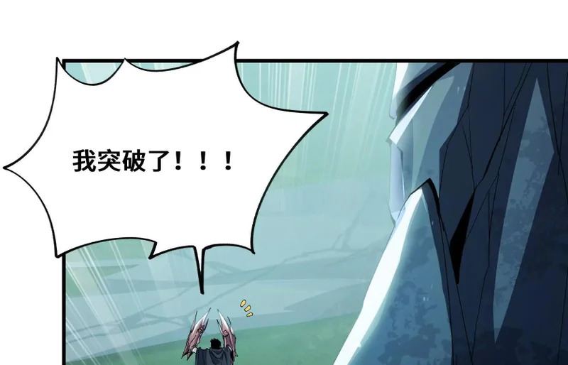 破坏分子 第44页