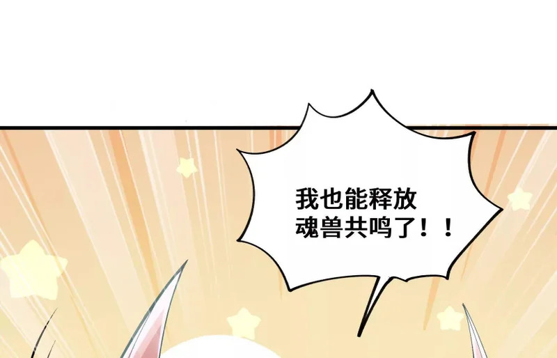 破坏分子 第47页