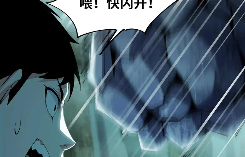 破坏分子 第51页