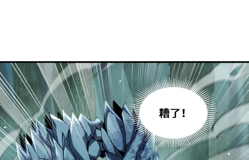 破坏分子 第59页