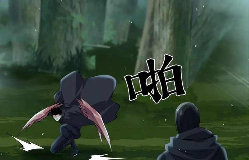 破坏分子 第76页