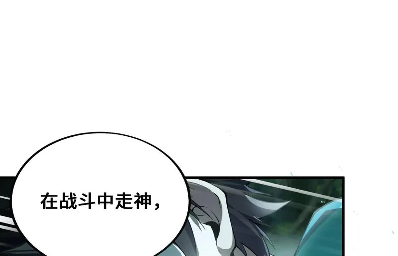 破坏分子 第78页