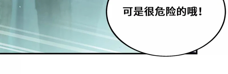 破坏分子 第80页