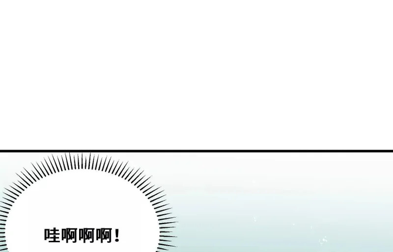 破坏分子 第81页