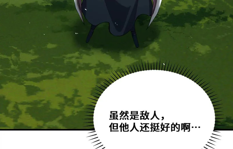 破坏分子 第83页