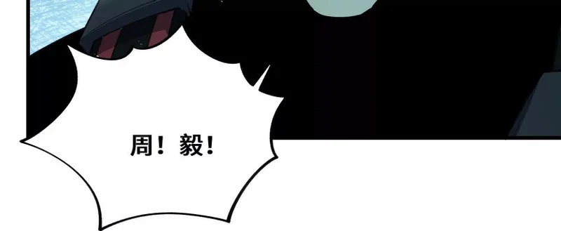 破坏分子 第88页