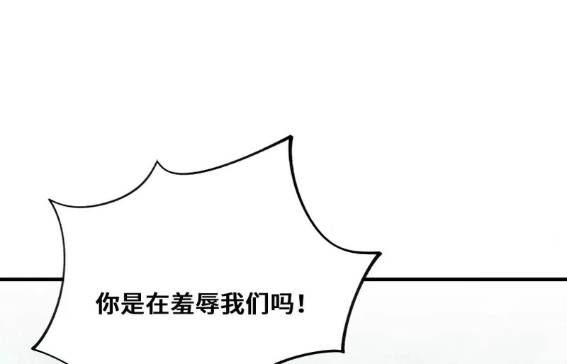破坏分子 第89页