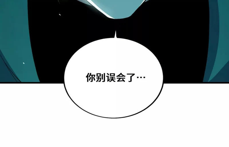破坏分子 第95页