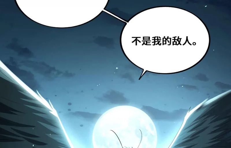 破坏分子 第101页